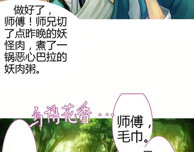传闻#1 第18页