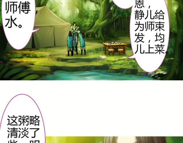 传闻#1 第19页