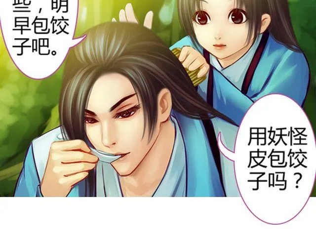 传闻#1 第20页