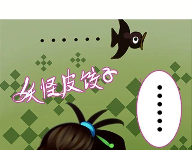 传闻#1 第21页