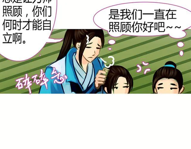 传闻#1 第23页