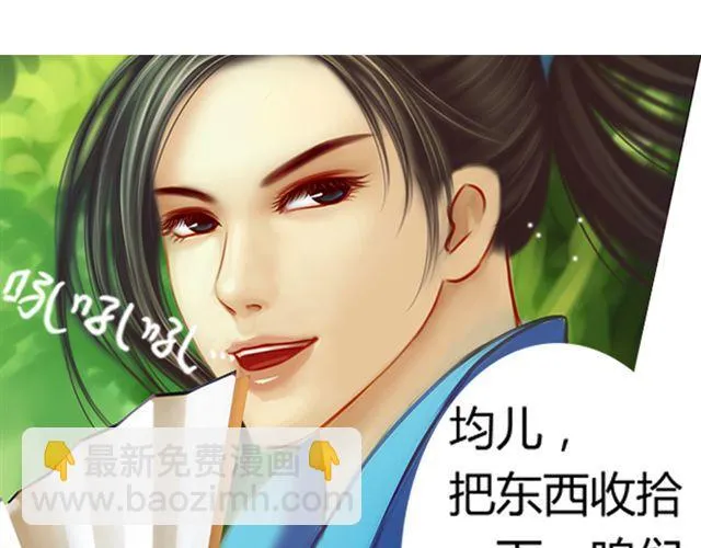 传闻#1 第24页