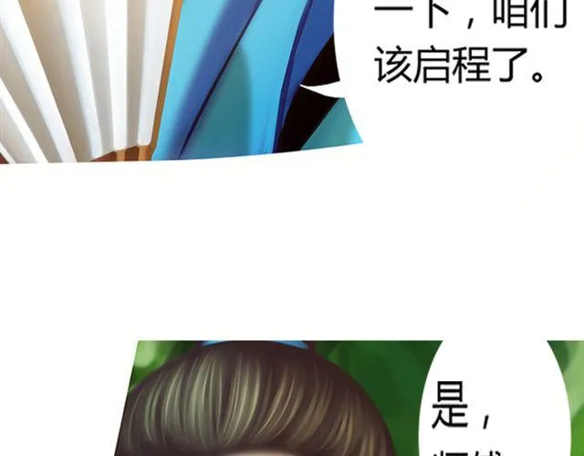 传闻#1 第25页