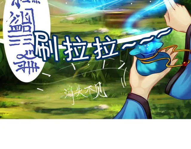传闻#1 第28页