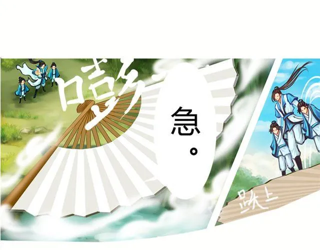 传闻#1 第29页