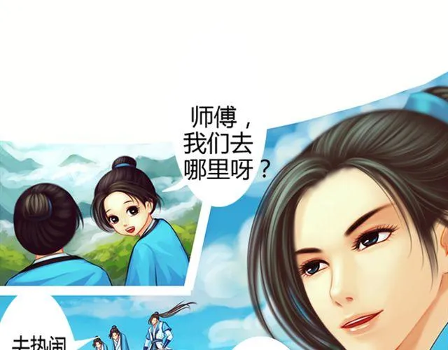 传闻#1 第30页