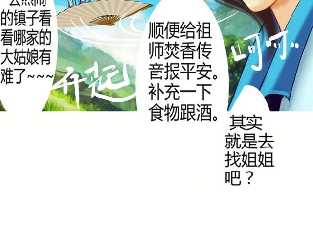 传闻#1 第31页
