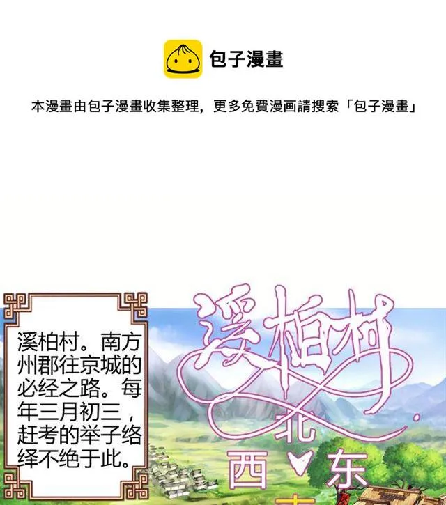 传闻#2 第1页