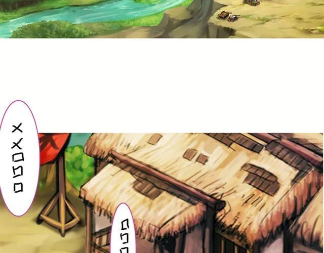 传闻#2 第2页