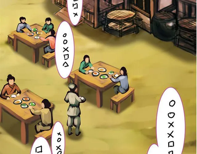 传闻#2 第3页
