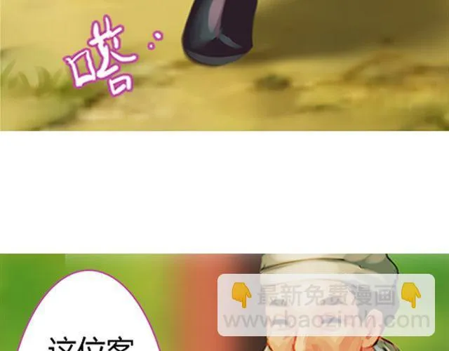 传闻#2 第5页
