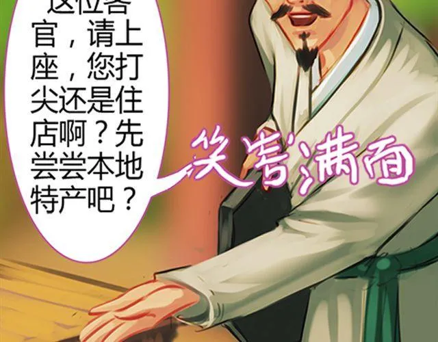 传闻#2 第6页