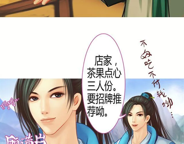传闻#2 第7页