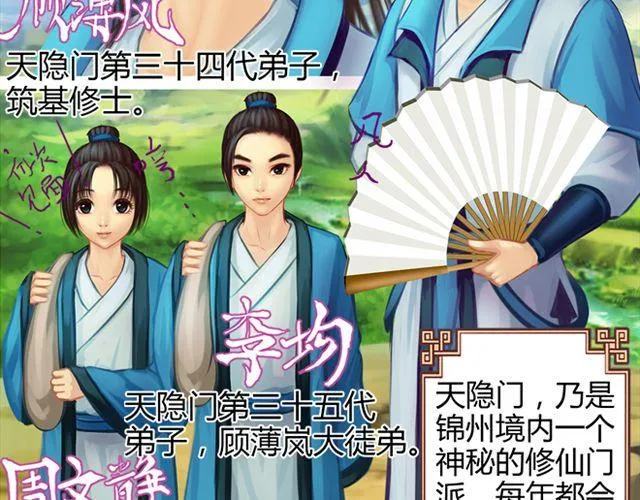 传闻#2 第8页