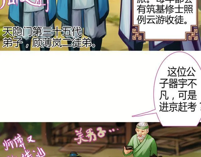 传闻#2 第9页