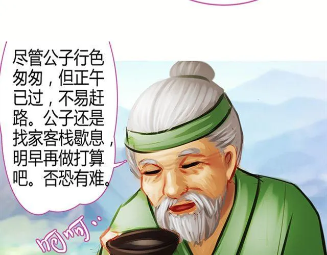 传闻#2 第11页