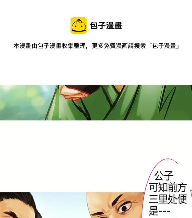 传闻#2 第12页