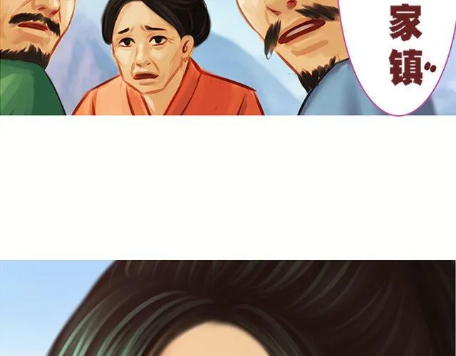 传闻#2 第13页
