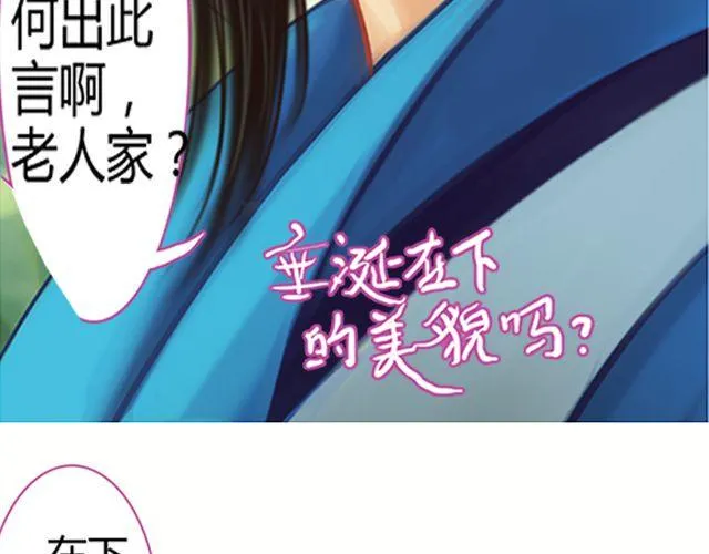传闻#2 第15页