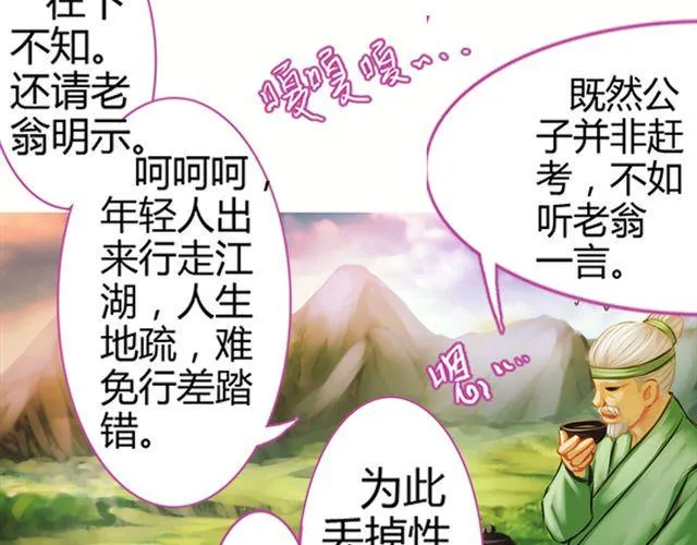 传闻#2 第16页