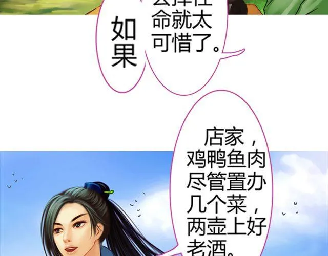 传闻#2 第17页