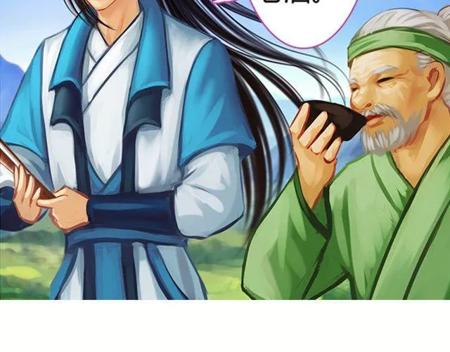 传闻#2 第18页
