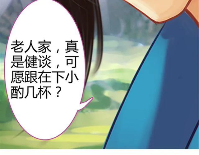 传闻#2 第21页