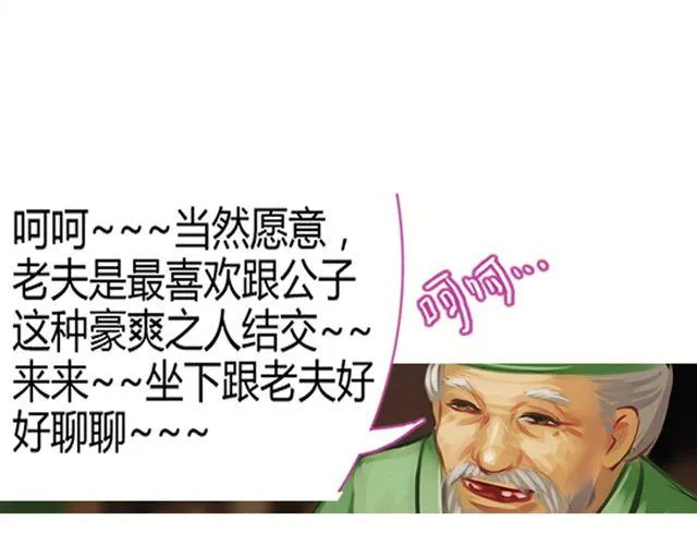 传闻#2 第22页