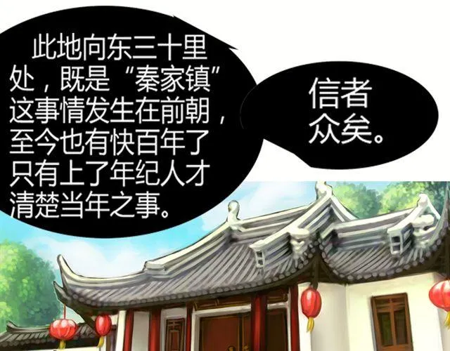 传闻#2 第23页