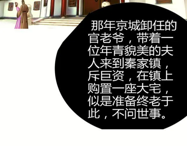 传闻#2 第24页