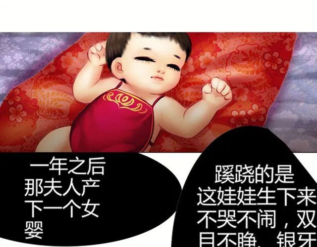 传闻#2 第25页
