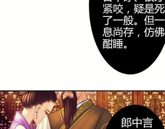 传闻#2 第26页