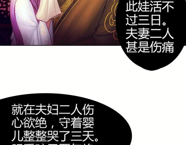 传闻#2 第27页