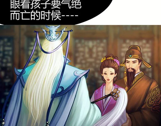 传闻#2 第28页