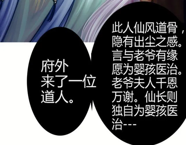 传闻#2 第29页