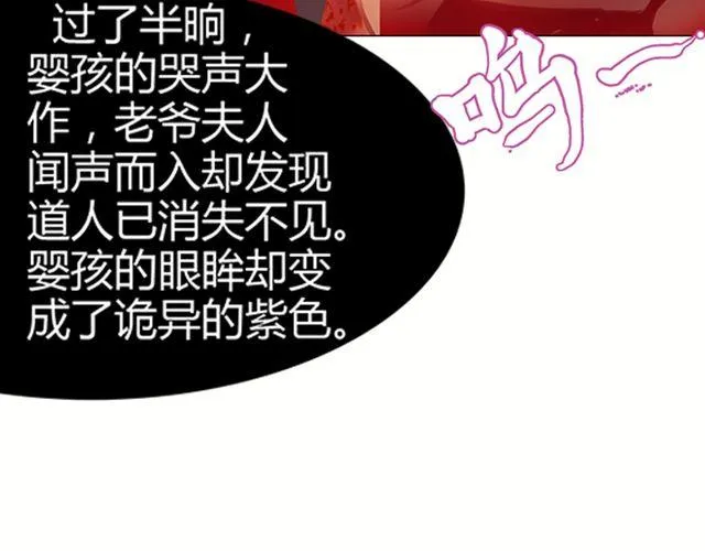 传闻#2 第31页