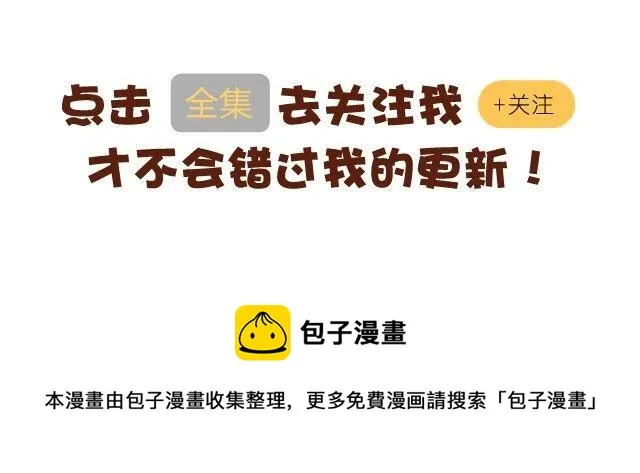 传闻#2 第33页