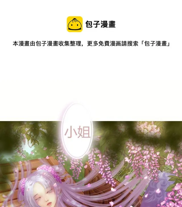 婚约#1 第1页
