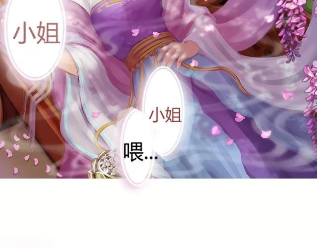 婚约#1 第2页