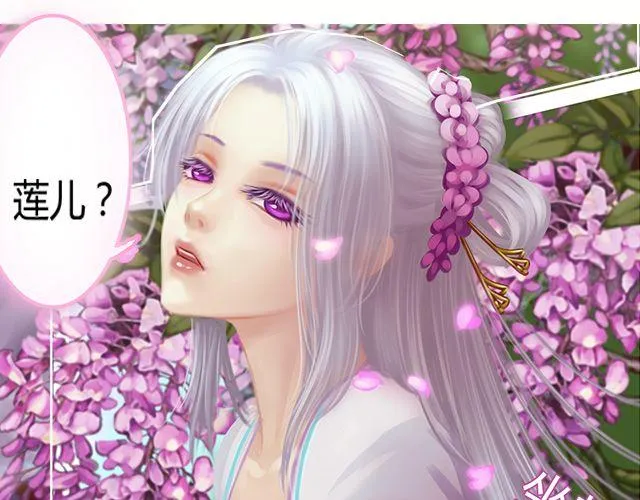 婚约#1 第3页
