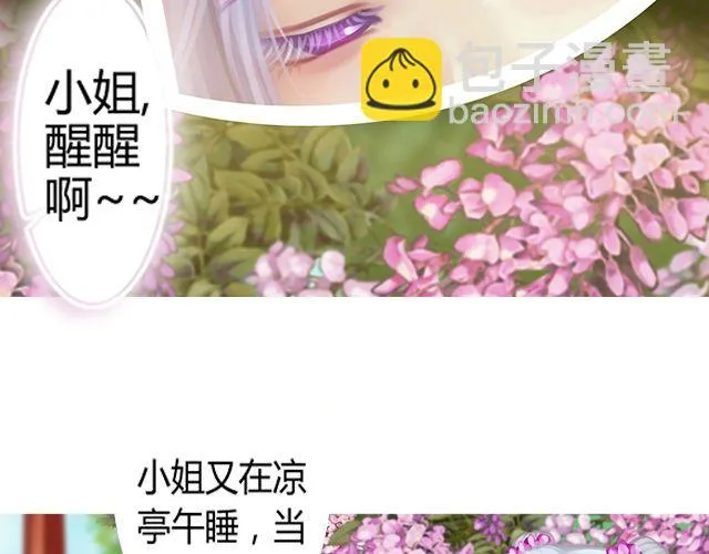 婚约#1 第5页