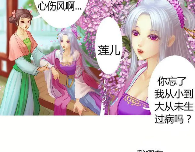 婚约#1 第6页