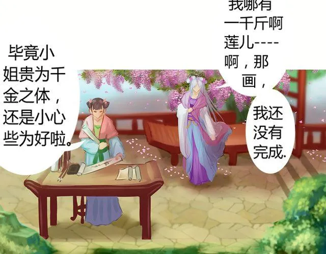 婚约#1 第7页