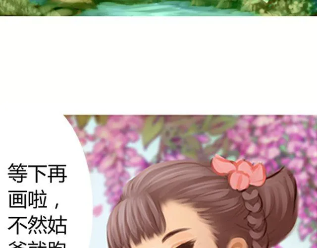 婚约#1 第8页