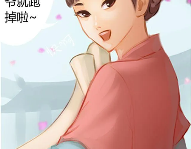 婚约#1 第9页