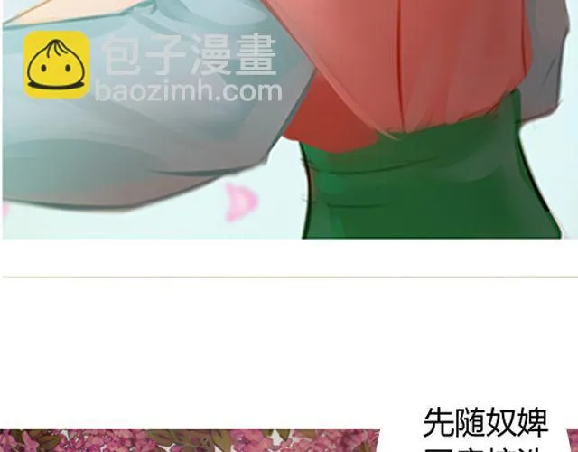 婚约#1 第10页