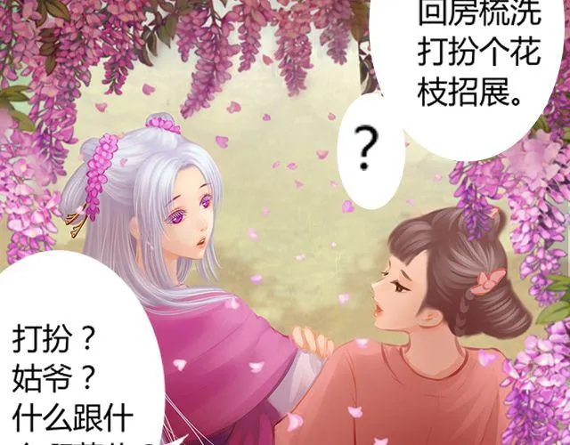婚约#1 第11页