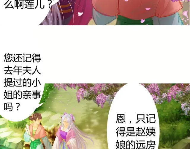 婚约#1 第12页