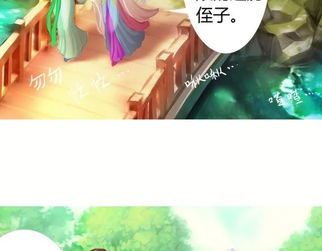 婚约#1 第13页