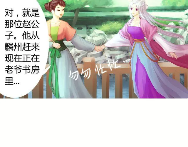 婚约#1 第14页